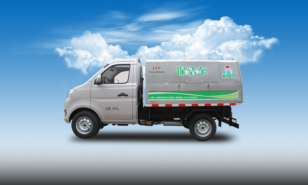 LT5031ZLJSC自卸式垃圾车