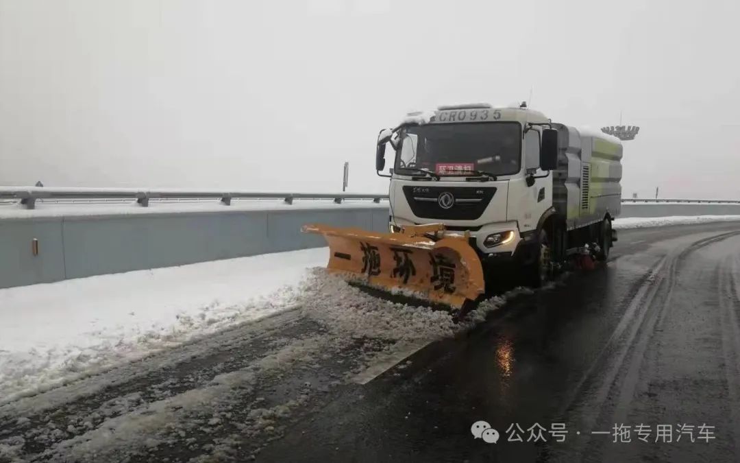 “除雪神器”出动！保障环城路道路畅通